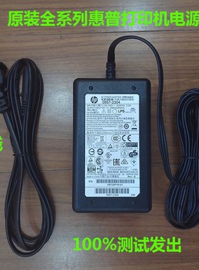 电源充电适配变压器线HP惠普Deskjet:2548 2648打印复印机455MA