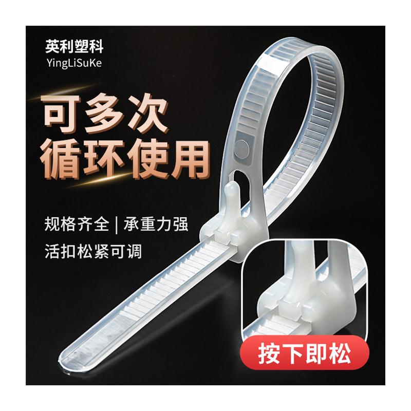 英利可松式活卡扣紮带8250绑线捆紮固定紧器能拆卸退尼龙重复循环