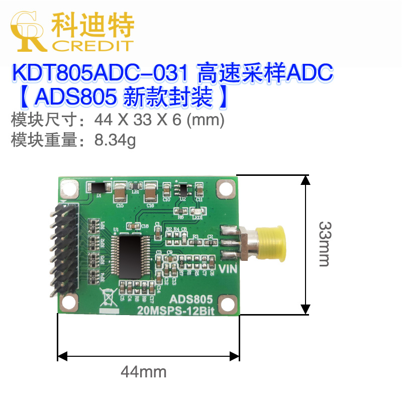 ADS805模块 高速采集模块 12位ADC 20MSPS采样率 数据采集卡