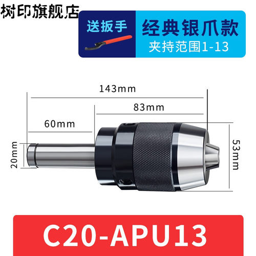 好货新品一体式钻夹头铣牀自锁莫氏锥柄钻夹头8柄-数控直柄自紧钻