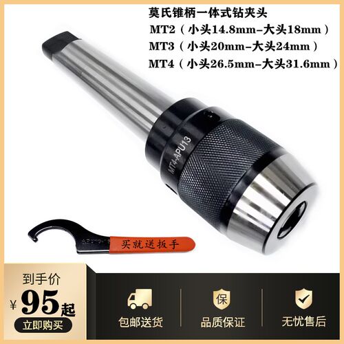 好货厂促厂厂B车牀 T快速夹头铣牀直柄自紧钻夹头40一体式 柄柄8