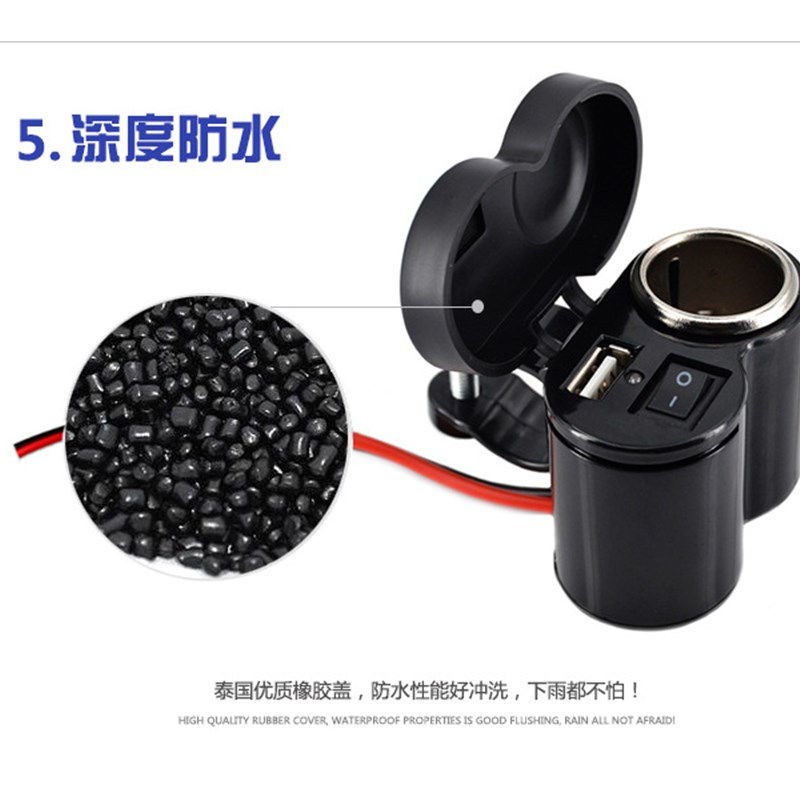 摩托车电改装配件手机充电器防水USB充电器12V 车载充电器车充供
