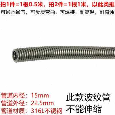 好货爆品21ca4分6分316可不锈钢软管DN51 20万向摺叠金属管L定型
