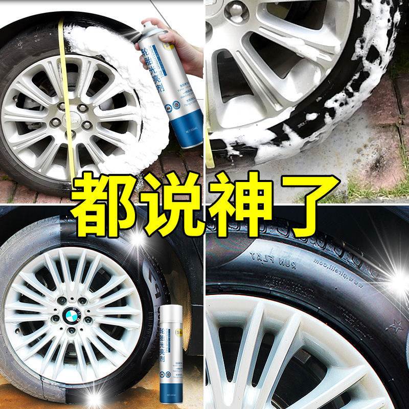 轮胎光亮剂汽车泡沫清洁清洗宝釉油腊黑亮保护镀膜洗持久型防水蜡