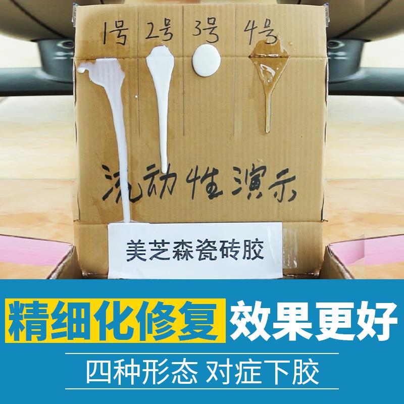 填充胶大理石不平灌注胶注胶地板瓷砖空鼓灌缝胶液体胶修复注射剂