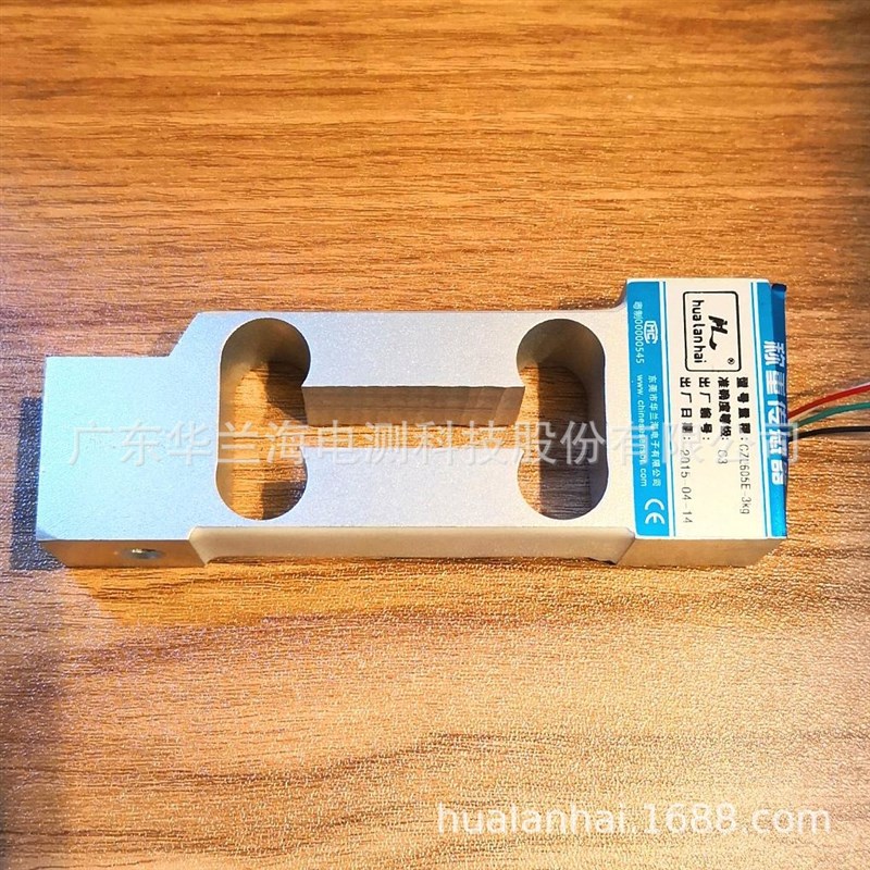 华兰海纠偏张力用测力传感器CZL608小型计重设备称重传感器