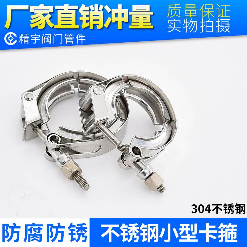 不锈钢卡箍 04喉箍涡轮增压器公母法兰接头消声器抱箍改装排气管