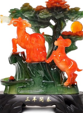 三羊开泰羊摆件工艺品摆设客厅办公室家居装饰品三阳开泰开业送礼