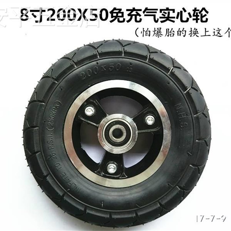 适用于8八寸200X50充气胎实心胎内胎外胎电动滑板车轮胎前轮小海