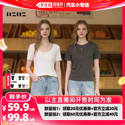【李佳琦直播间618汽车小专场】NZNZ莫代尔棉混纺圆领大圆领短袖T