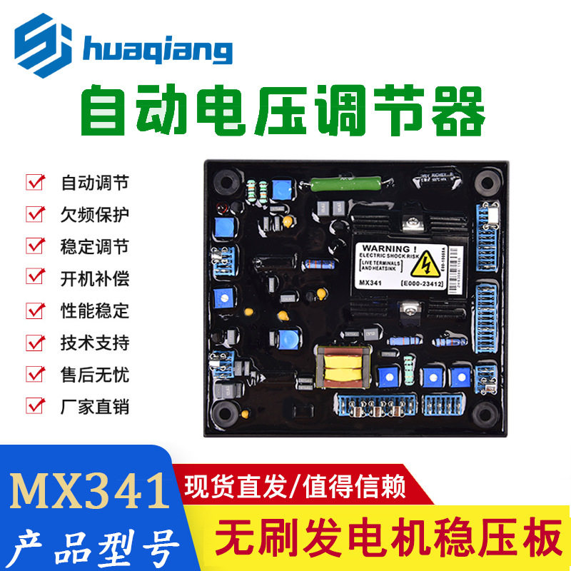 MX341永磁发电机励磁调节器 自动电压调压板 AVR E000-23412