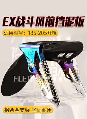 九号E80C/E125/E200P/MMAX/M95C前挡泥板小牛N1S/NGT碳纤维挡泥板