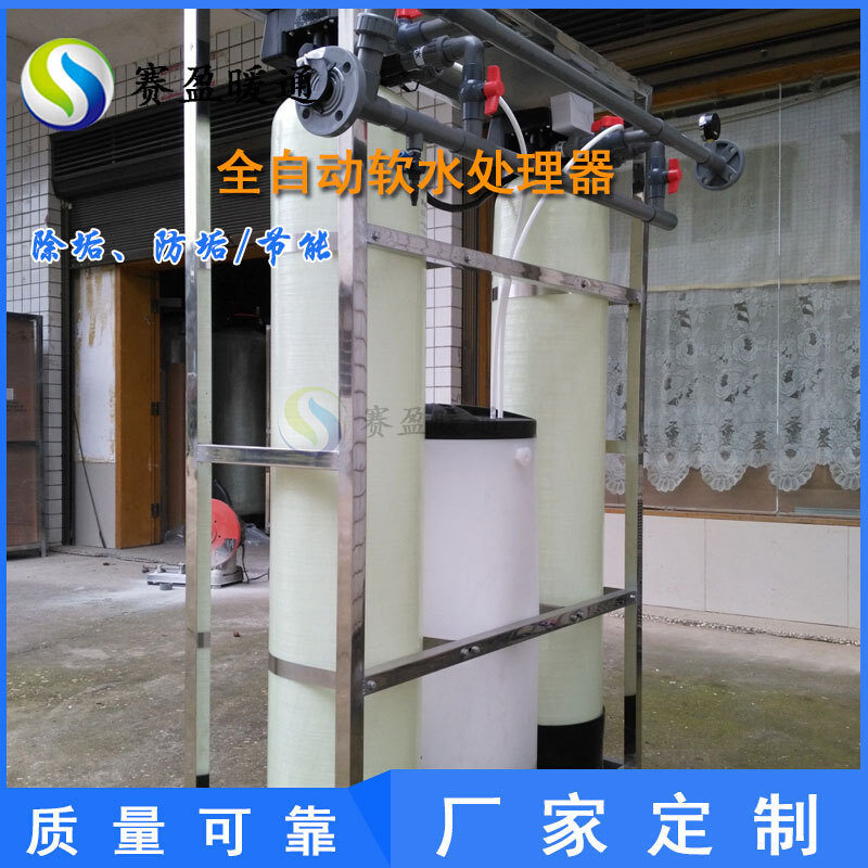 湖南厂家销售 软化水处理设备 锅炉软化水设备工业空调软化水装置