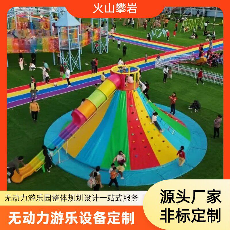 火山攀岩户外攀爬亲子滑梯景区农庄亲子乐园网红无动力游乐设备