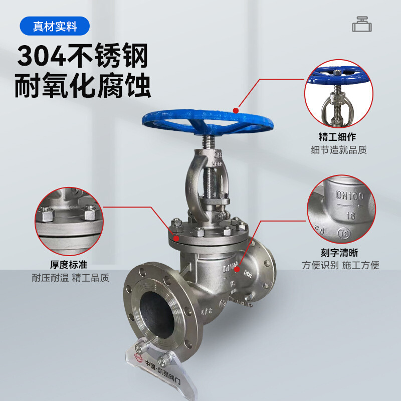 不锈钢304法兰截止阀J41W-16P耐高温蒸汽液体手轮截止阀密封