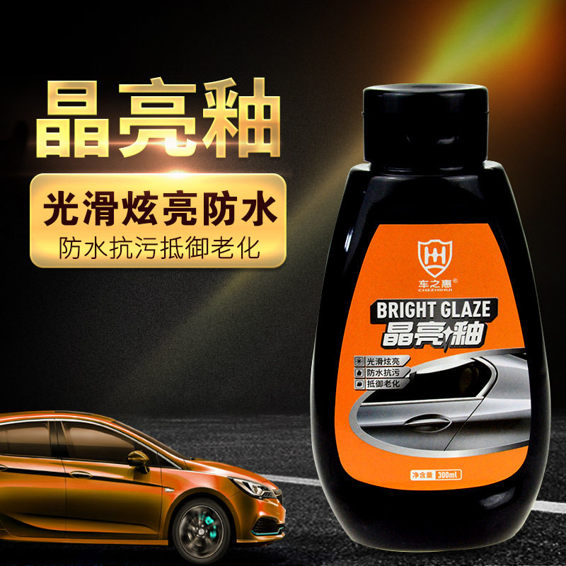 车之惠汽车养护用品驱水晶亮釉 抗污防锈漆面镀晶抛光打蜡增亮蜡