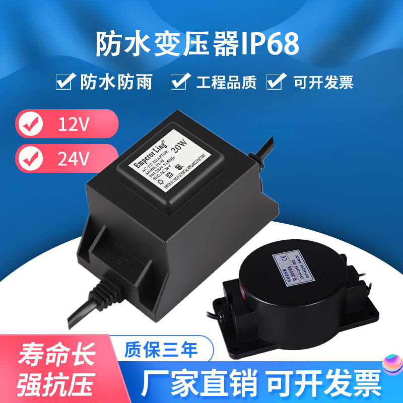 户外LED地埋水下水底灯防水环形变压器220转12V24V交流AC200W500W