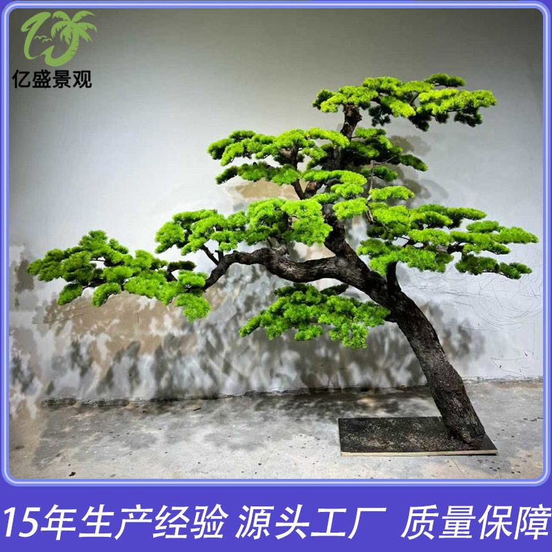 仿真迎客松树造景 室内酒店景区餐厅人造假罗汉松美人松树组合