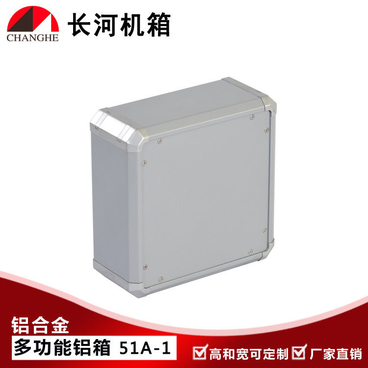 长河直销51A系列多功能铝箱仪器箱控制箱 可开孔 交期保障