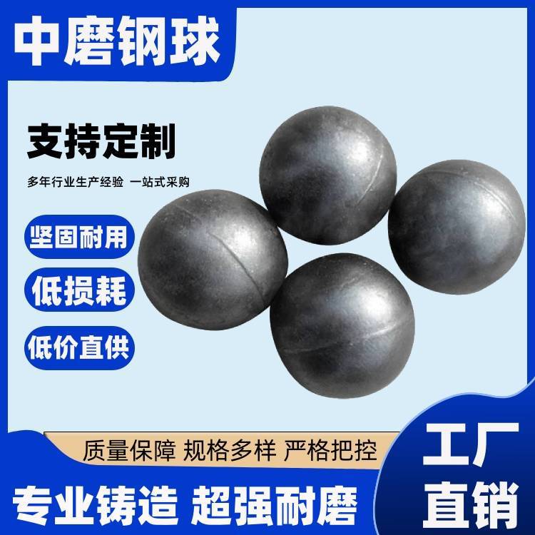 耐磨钢球  钢锻 振动筛球磨机专用新型磨炼粉灰研磨球  冶金钢球