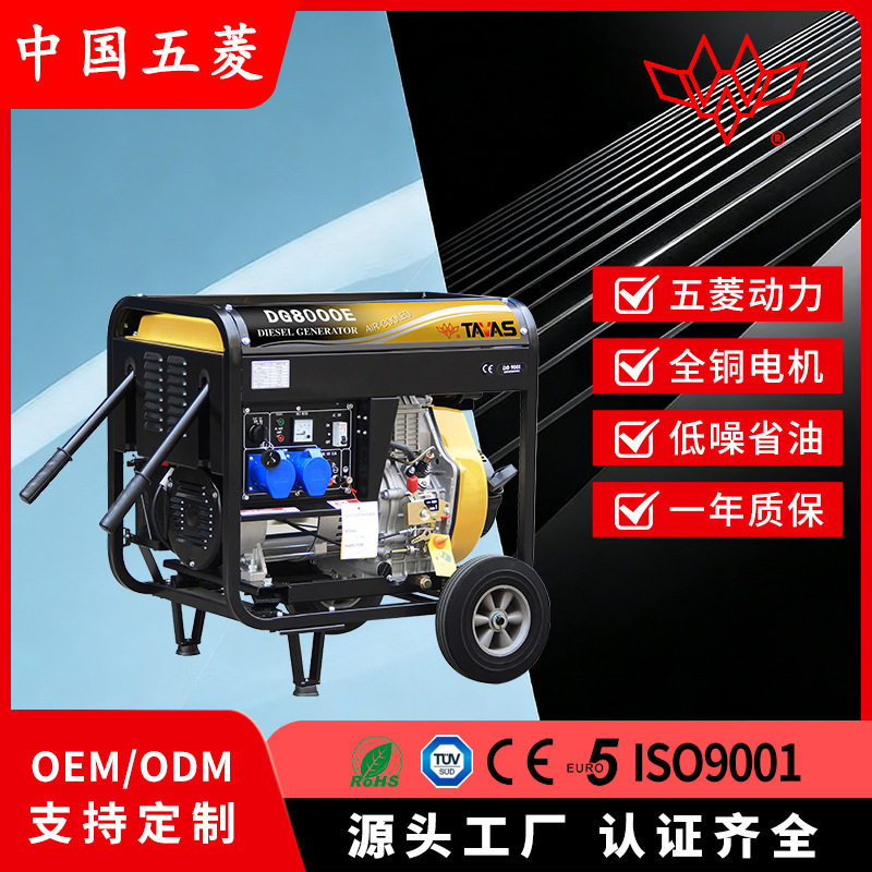 五菱小型7/8kw等功率电启动柴油动力纯铜发电机商用电源源头工厂