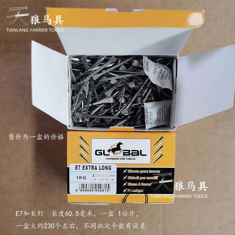 马蹄钉E7加长60.5mm马掌钉1公斤装每盒E8钉出口中亚哈萨克吉尔吉