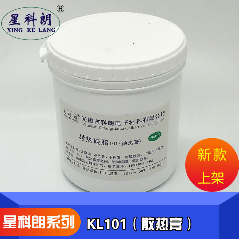 星科朗 导热硅脂101 1KG CPU散热膏 LED导热膏 1公斤 硅脂白色1.0