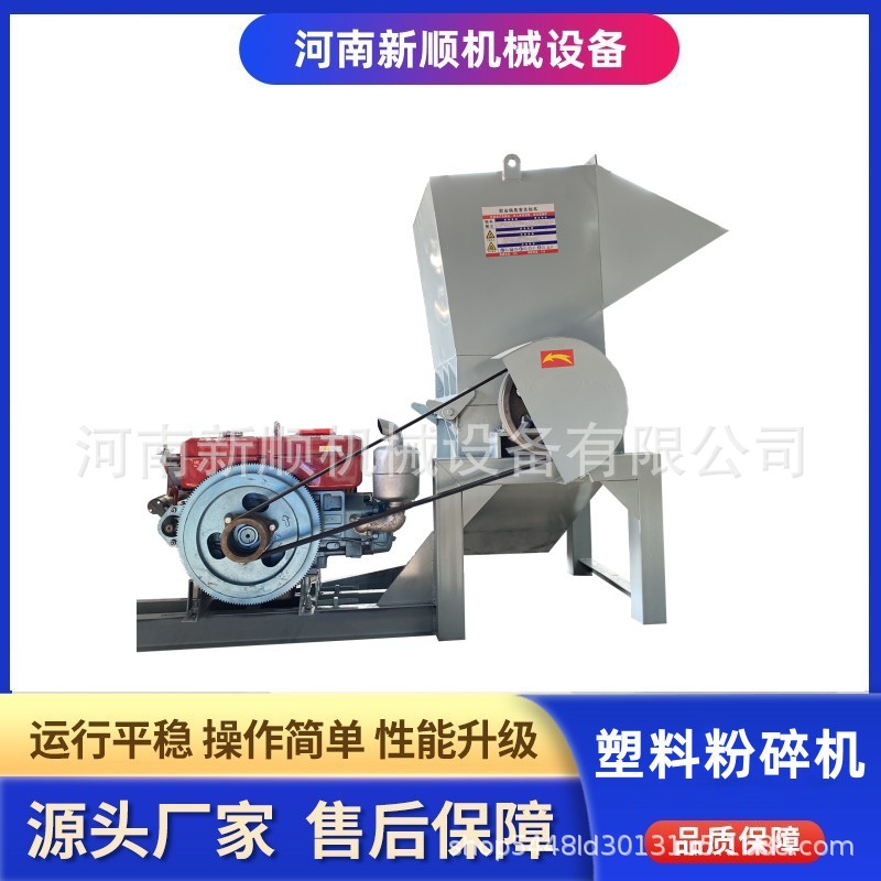 小型管材保险杠薄膜篮桶多功能机头料打碎机 水果筐塑料破碎机