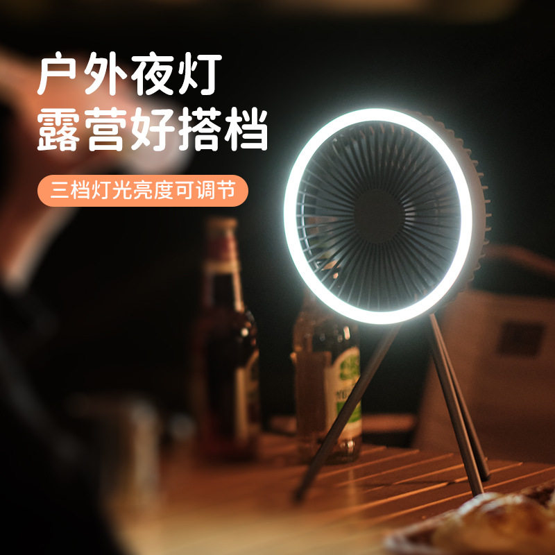 跨境新品户外风扇挂立便携式吊扇露营升降三脚架桌面充电照明风扇