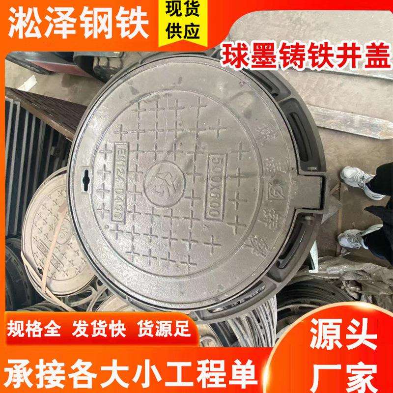 圆形球墨铸铁井盖600*800市政电力通信马路污水雨水重型下水道井