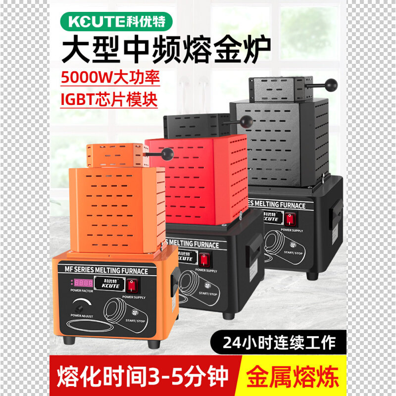 1600度高温中频熔金炉熔炼银铜铁铝锡溶金机坩埚小型金属电热炉子