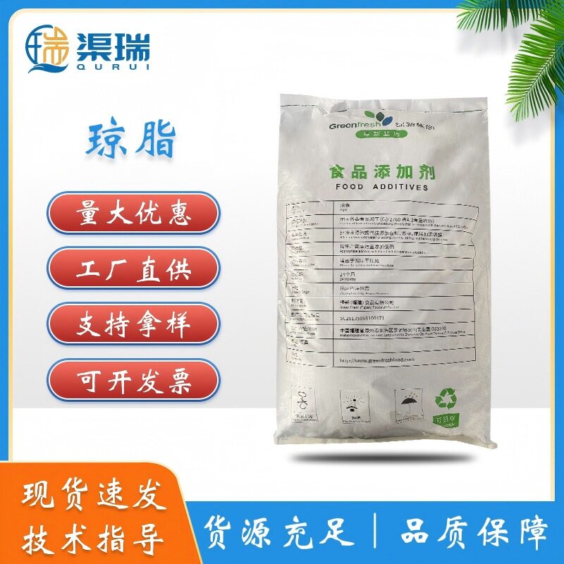 琼脂食品级高透明度增稠剂胶凝剂琥珀糖布丁果冻制作琼脂