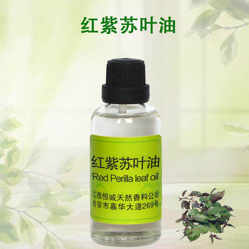 工厂供应红紫苏叶油赤苏油紫苏油CAS68132-21-8