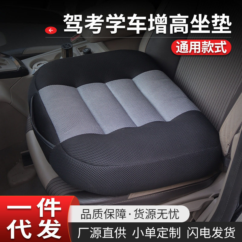 增高加厚坐垫便携驾考练车学车四季座垫源头厂家批发矮个子通用