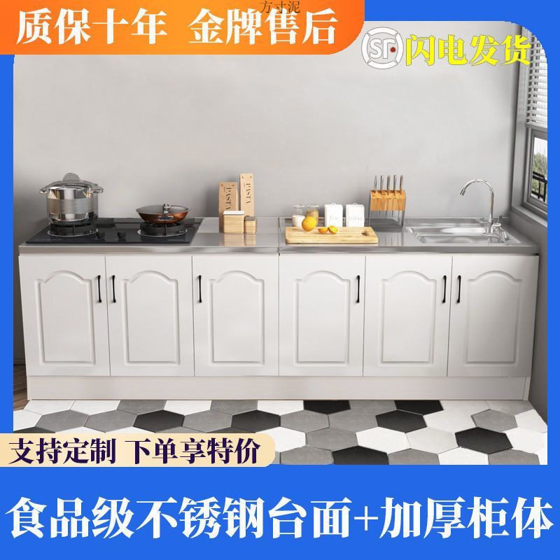 厨房橱柜家用简易不锈钢灶台柜厨柜一体经济型收纳储物碗柜水柜厂