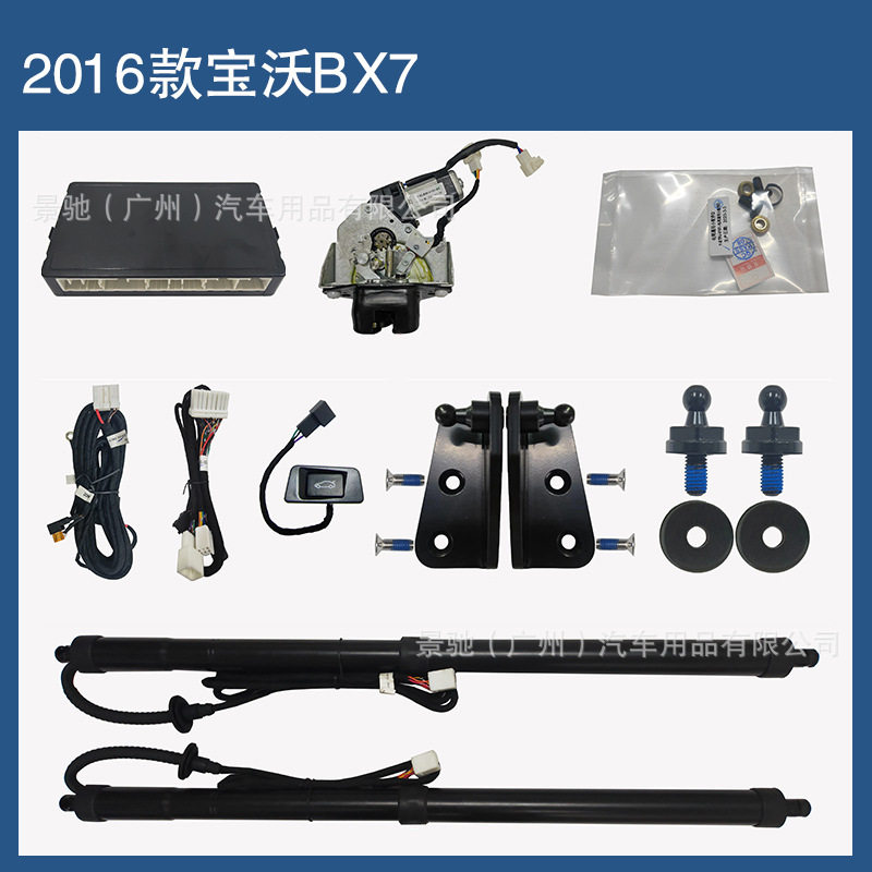 智能电动尾门适用于16款宝沃BX7改装升级后备箱门一键自动升降