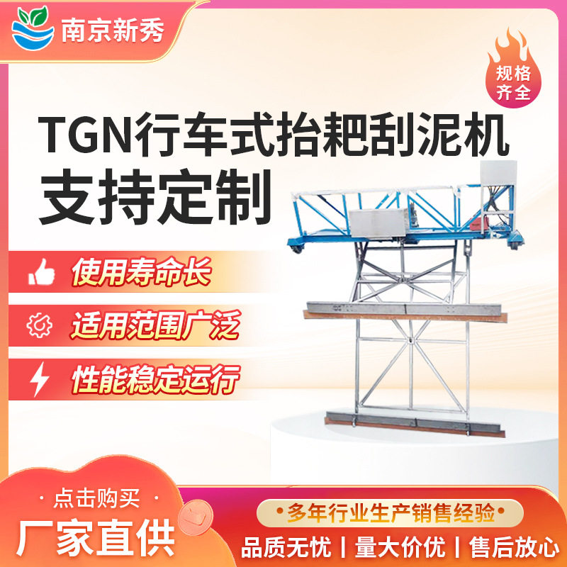 桥式行车刮泥机     桁架吸泥机桁车式刮泥机