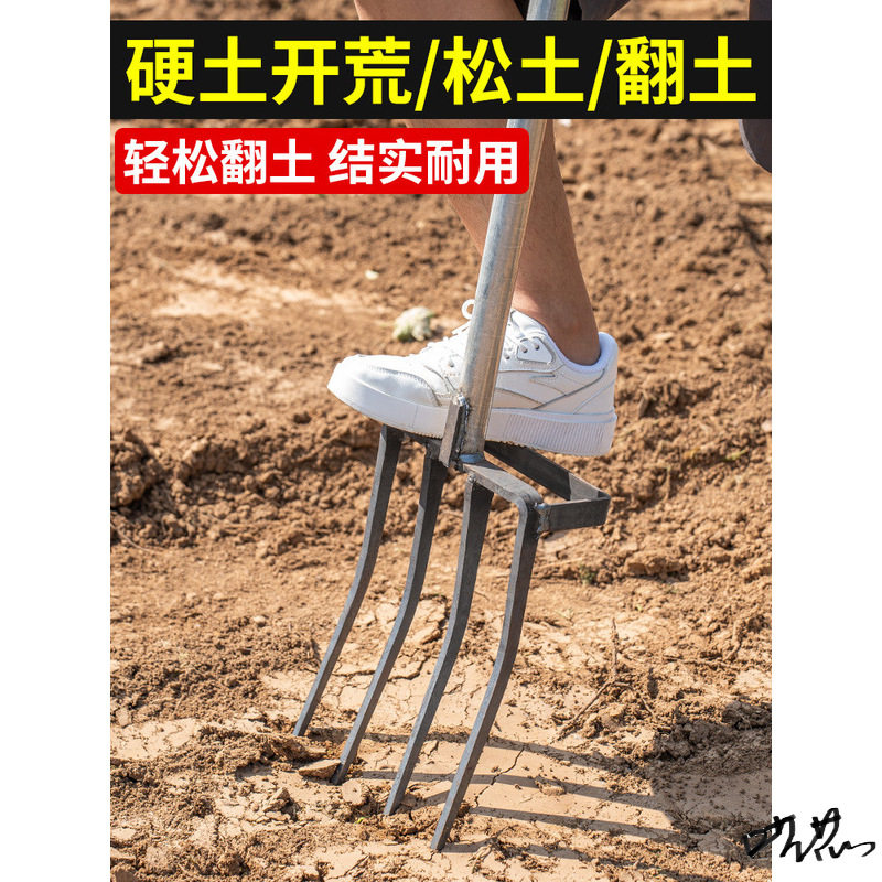 翻地松土叉开荒翻地家用钢叉器人工锄头挖地农用工具挖笋挖药人力