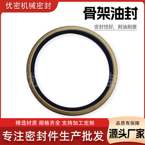 磨煤机备件高温骨架油封