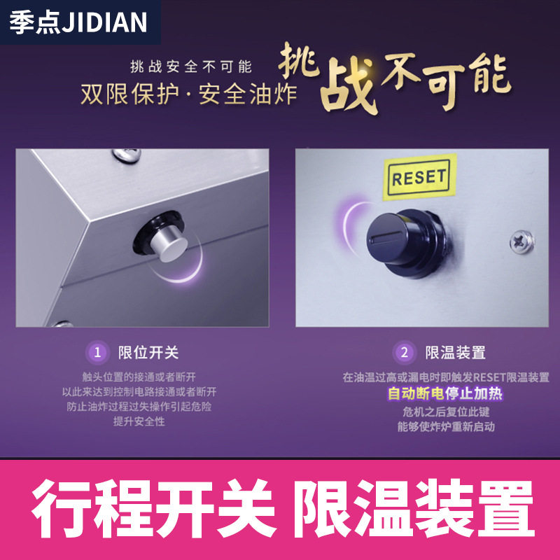 电炸炉商用大容量炸炉家用小炸炉炸油条机商用单双缸油炸锅