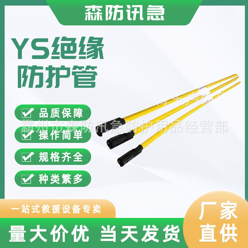 3米绝缘防护遮蔽管直径35x3耐高压绝缘保护管带电作业绝缘套管