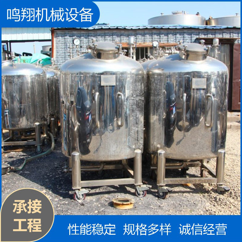 九新316不锈钢储罐压力容器搅拌罐立式气体液体罐食品级不锈钢罐