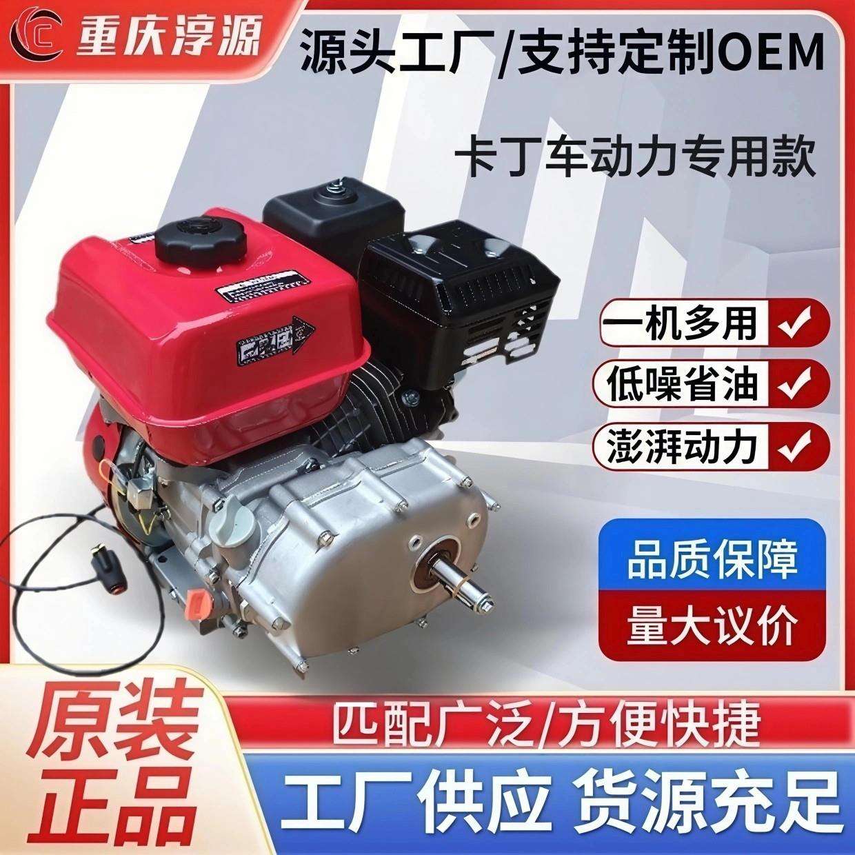 重庆170F汽油发动机7.5马力四冲程带减速离合器变速箱卡丁车动力
