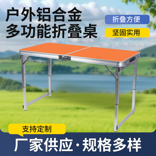 户外折叠桌加固对折方管露营桌多功能地摊专用夜市摆摊速折桌