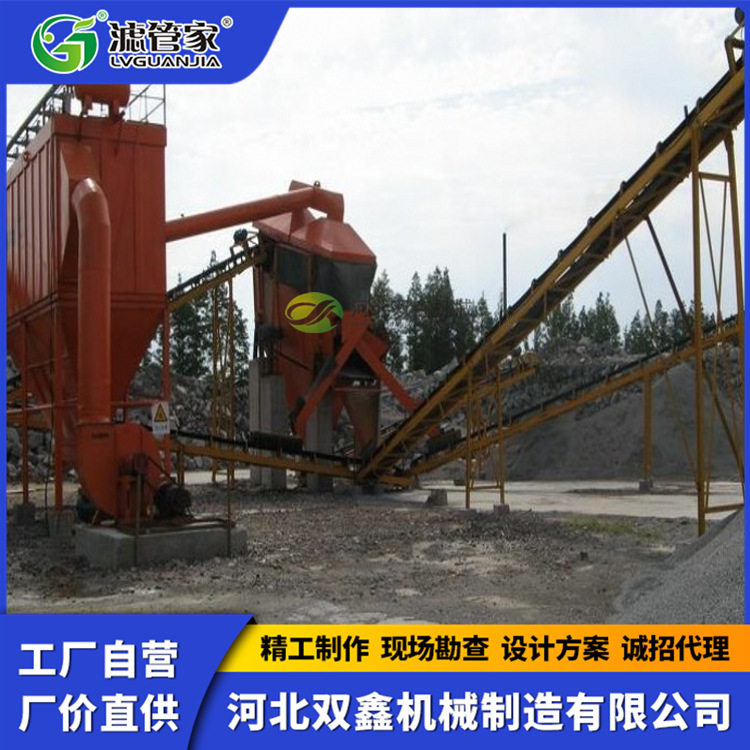 石料厂石子厂除尘设备 振动筛布袋除尘器 破碎机脉冲式布袋除尘器