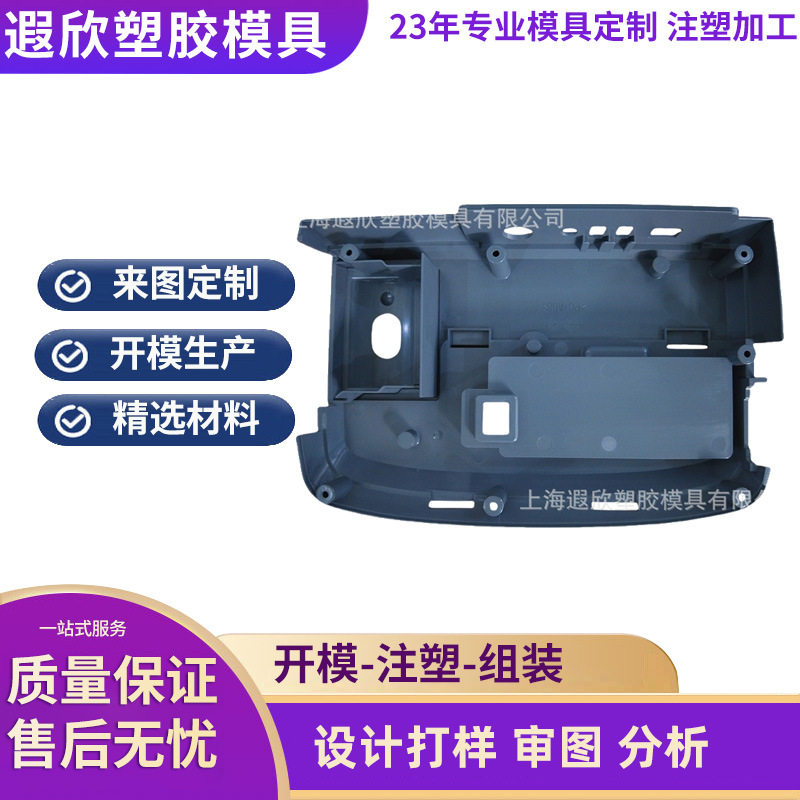 注塑模具开模定制abs尼龙塑料外壳注塑开发设计精密五金注塑加工