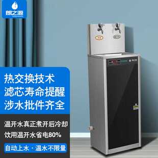 电热过滤净水器直饮机一体机饮水台 学校商用车间节能饮水机步进式