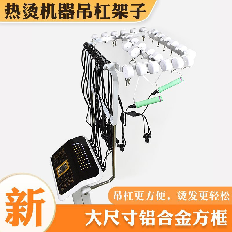 烫发机吊杠架亚细亚星光热烫机器挂线支架铝合金大尺寸挂钩拉线盒