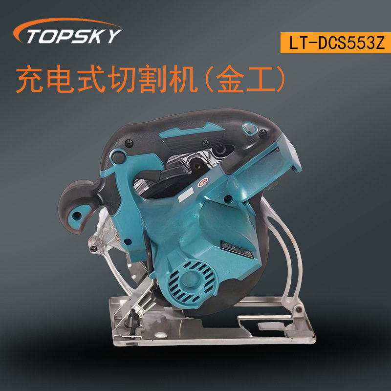 充电式切割机(金工)过载、过热 过放电保护 双保险开关LT-DCS553Z