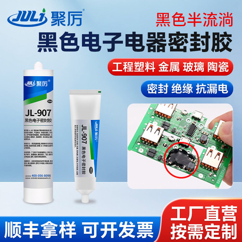高透明环氧树脂ab胶快干强力粘铁陶瓷金属木材电子有机硅灌封胶